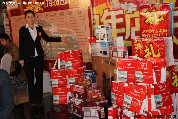 鸿达东风本田4s店为到店的客户v客户的缤纷礼品缤智车全国联保吗图片