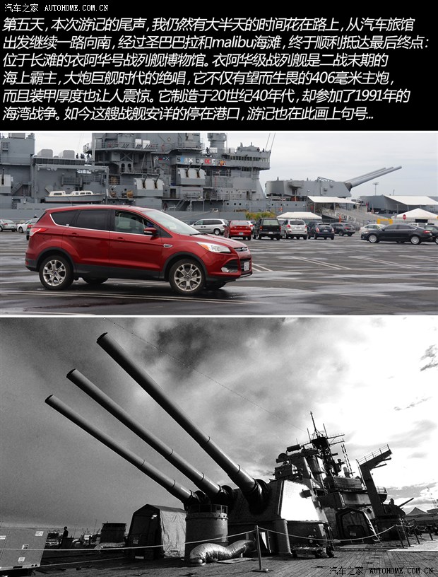 汽车之家