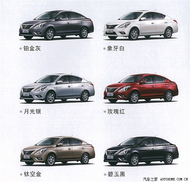 汽車之家