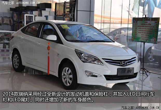 【图】着手于细节变化 2014款瑞纳到店实拍