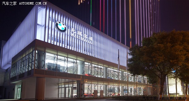 【图】BMW授权4S店 无锡宝诚五湖大道店开业