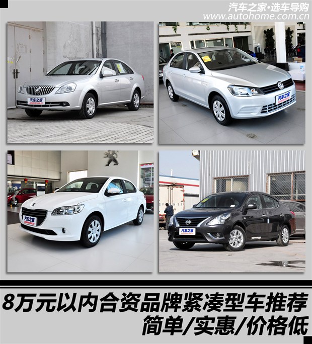 汽車之家