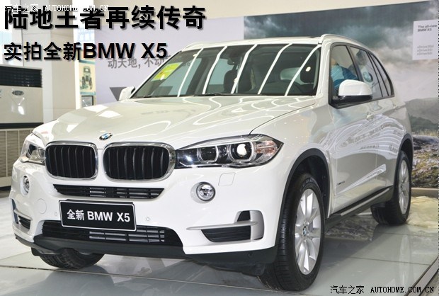 【图】陆地王者 再续传奇 实拍14款全新BMW