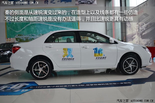 第二代双模双擎新源车比亚迪秦实拍_之家大陆汽车战神1图片