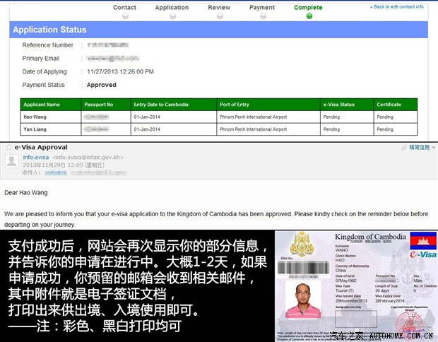汽车之家