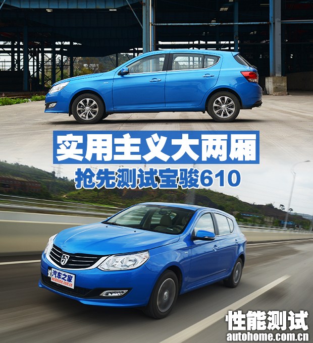 汽車(chē)之家