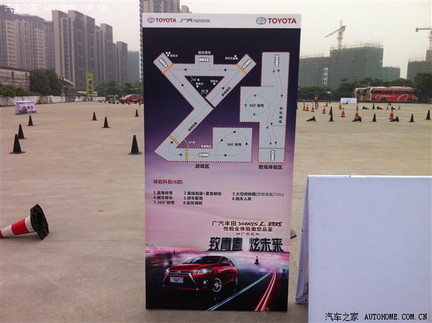 【图】2014广汽丰田致炫体验试驾活动广州站_汽车之家