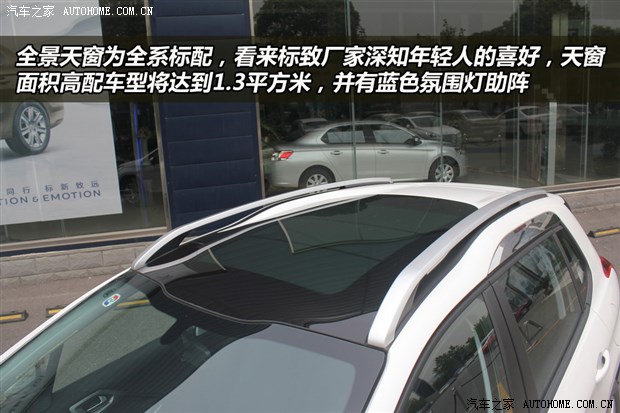 点击打开原图 汽车之家