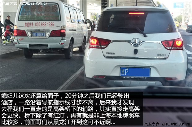 汽車之家