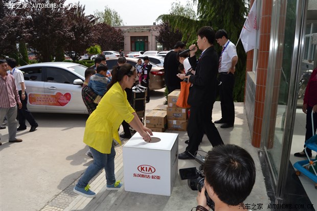 【图】运城瑞悦起亚车友会 爱心扶助公益活动