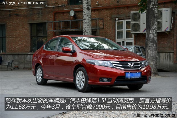 汽車之家