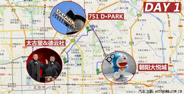 汽車之家