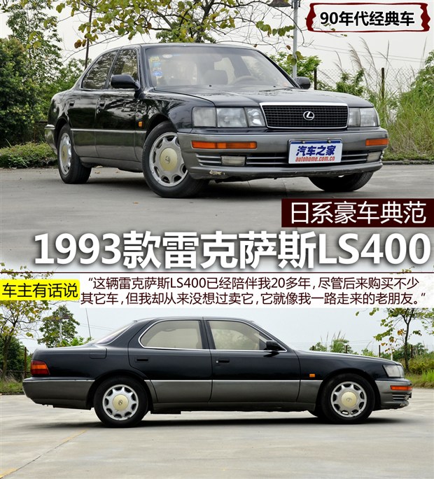 1993款雷克萨斯ls400豪车典范经典实拍 裕华旧车 企业新闻 深圳市向八方实业发展有限公司