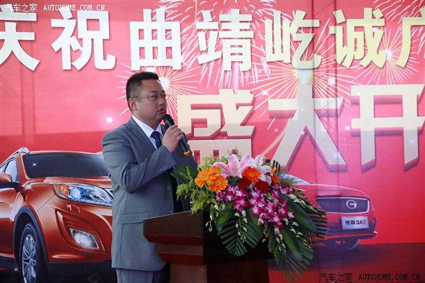 【图】曲靖屹诚广汽传祺4S新店开业圆满落幕