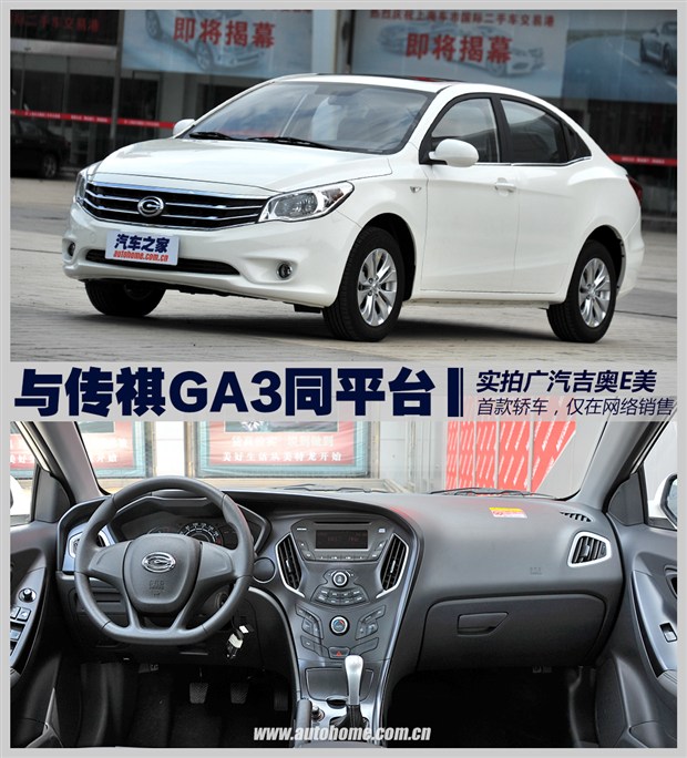 汽車之家