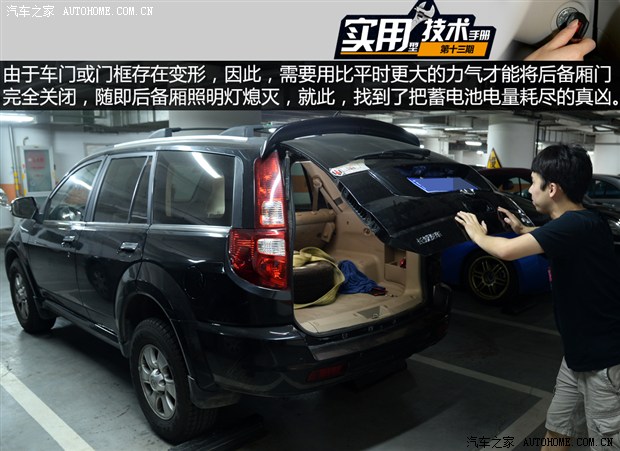 汽車之家
