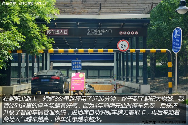 汽車之家