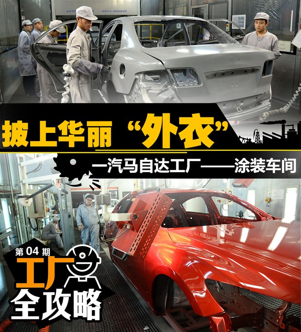 汽車之家