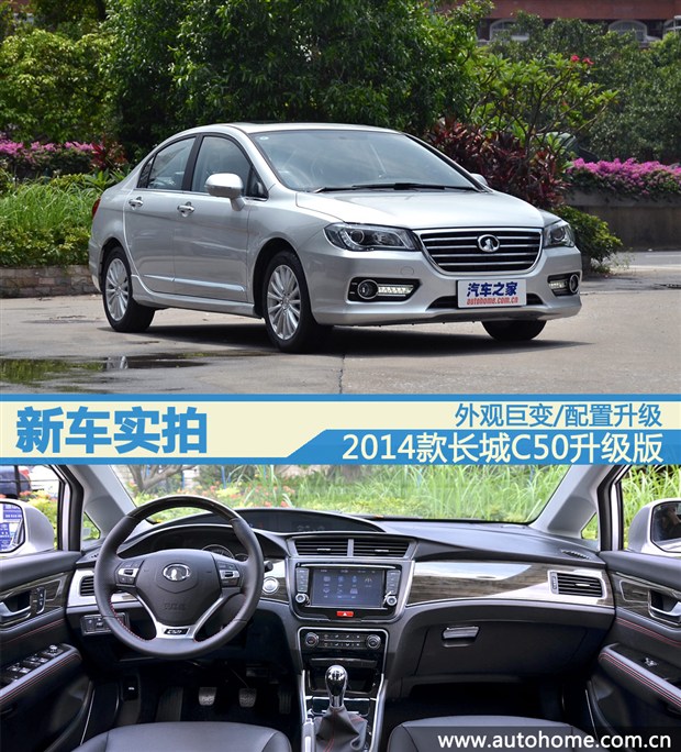 汽車之家