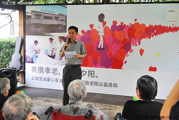 【图】上海宝诚爱心车主俱乐部敬老院公益活动