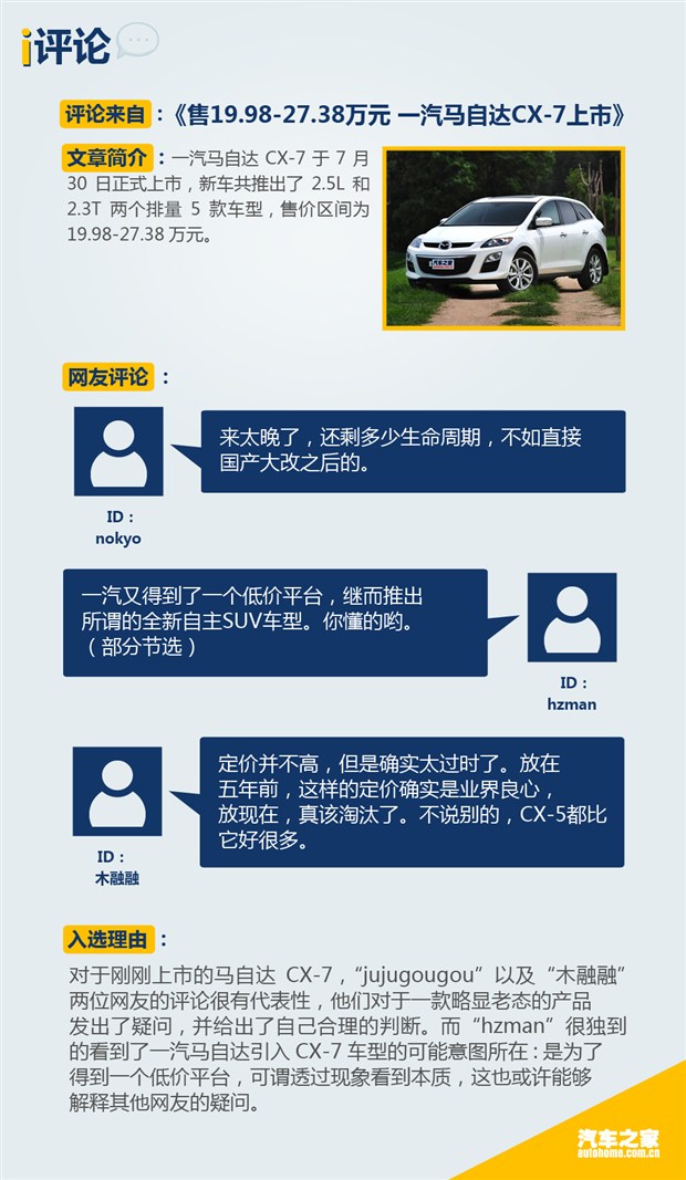 汽車之家