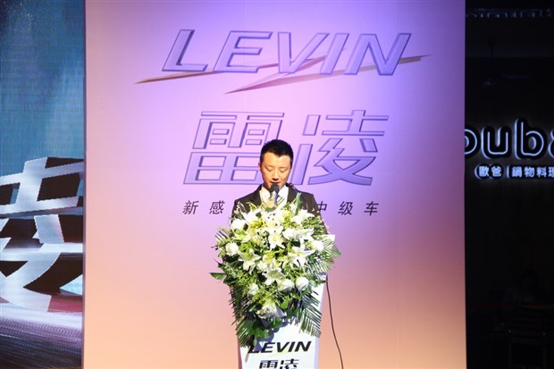 如雷贯耳 气凌霄汉广汽丰田雷凌上市