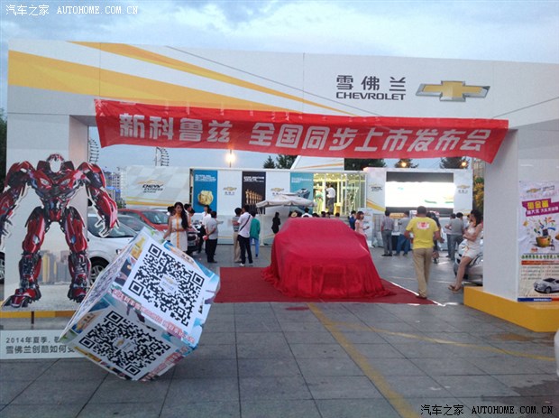 遇见新的自己 全新科鲁兹登陆赤峰路通