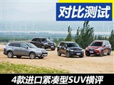Ľ() ĿڽSUV
