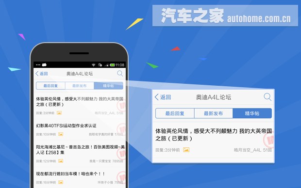 新增综合搜索功能汽车之家app新版上线