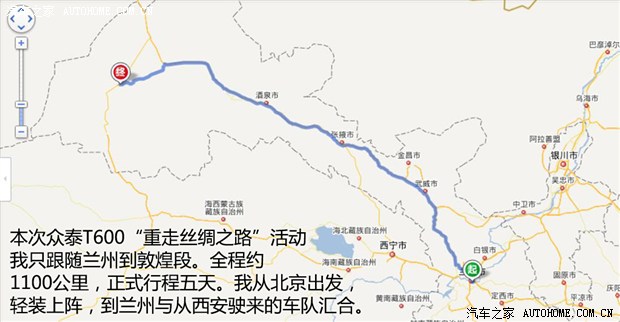 汽車之家