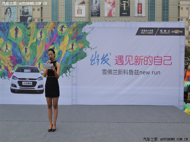 全新科鲁兹 随新跑在徐州遇见新的自己