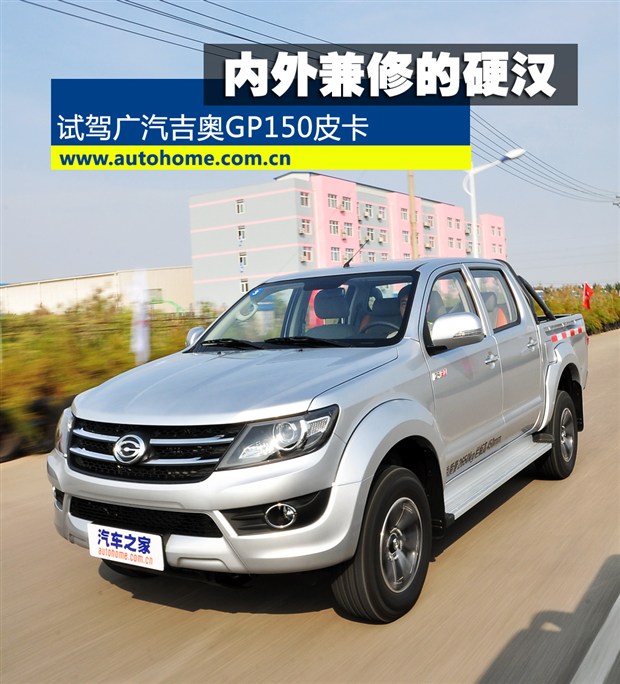 汽車(chē)之家