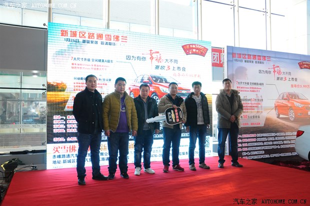 幸福有你大不同 全新赛欧3赤峰路通上市