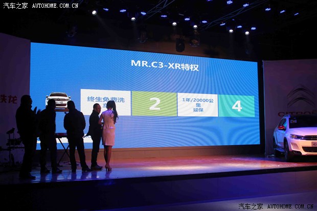 东风雪铁龙C3-XR兰州地区上市发布会