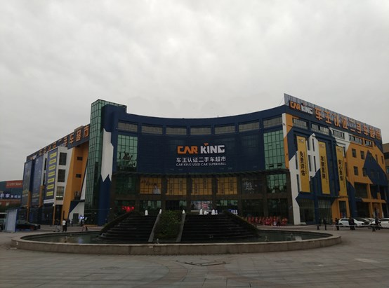 车王认证二手车超市成都店隆重开业