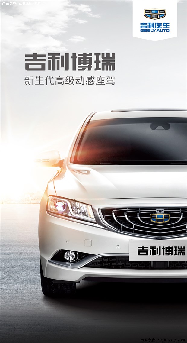 吉利博瑞