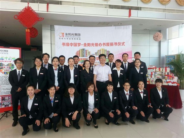 金阳光爱心书屋第二季捐书仪式圆满举行