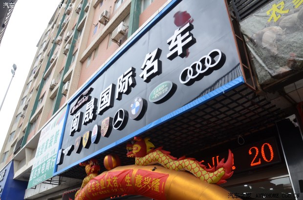 5月19日 泉州闽晟国际名车盛大开业