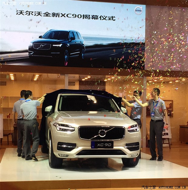 【图】沃尔沃全新xc90驾临2015重庆国际车展_汽车之家