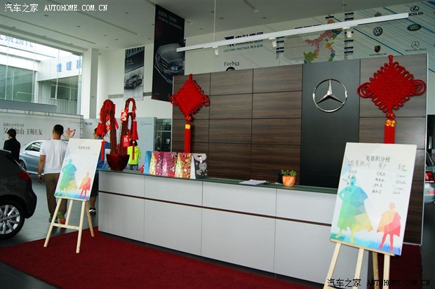 包头中升星辉奔驰店父亲节活动完美落幕