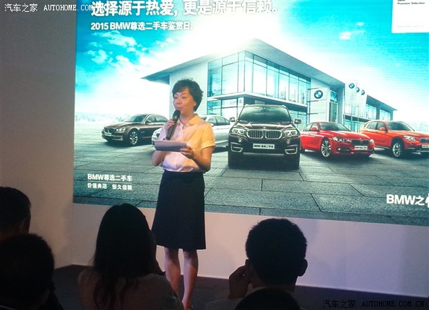 宝马东区区域副总裁赵奕佳女士在开幕活动上表示"bmw尊选二手车拥有
