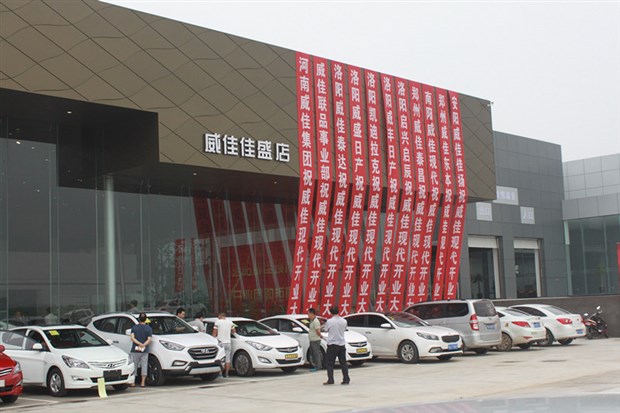 隶属于河南威佳汽车集团