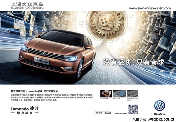 上海大众汽车全系掀起国际车展钜惠风暴