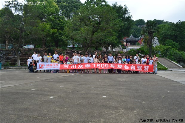 众泰T600常州站自驾游活动圆满落幕
