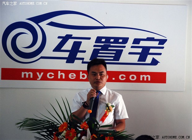 车置宝重庆分公司昨日正式开始营业