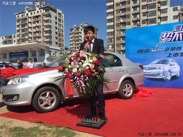 势不可挡新款威志V5 夏利N7自动挡上市