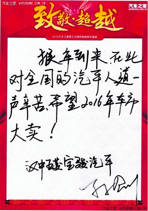 汽车之家