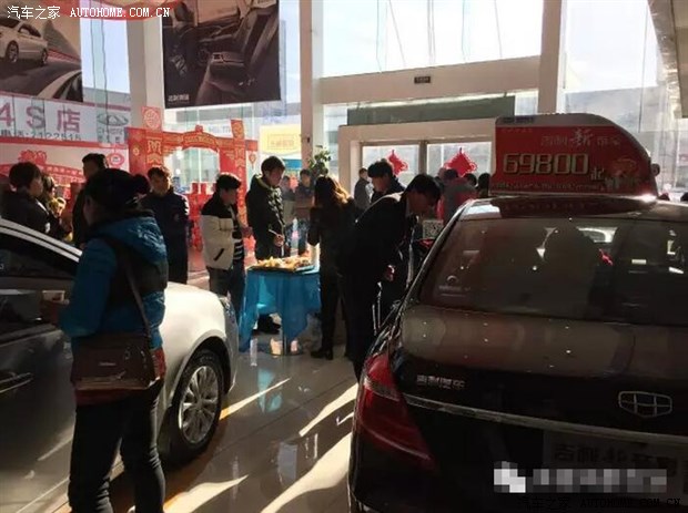 全新帝豪上市发布会暨吉利新春第一团高清图片