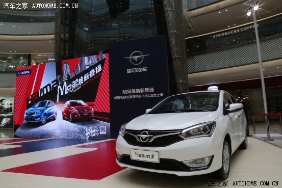新海马m3