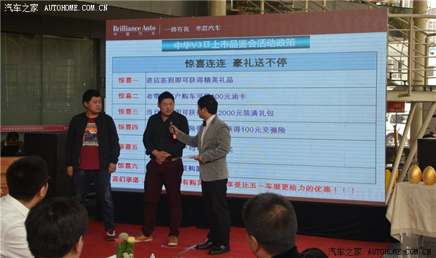 陕西嘉恒华晨中华全新款V3二代隆重上市高清图片